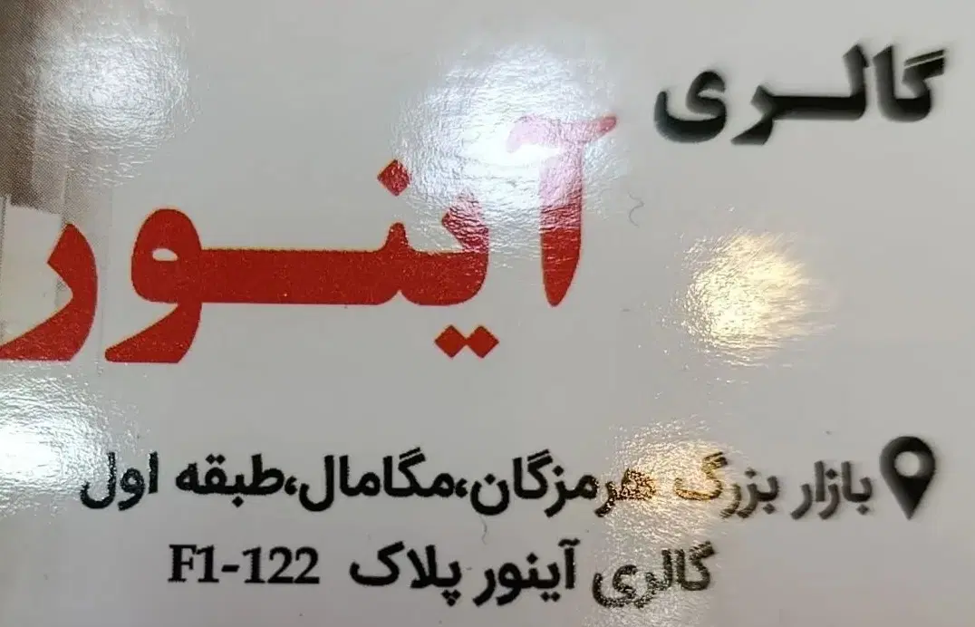 استخدام|استخدام بازاریابی و فروش|بندرعباس, |دیوار