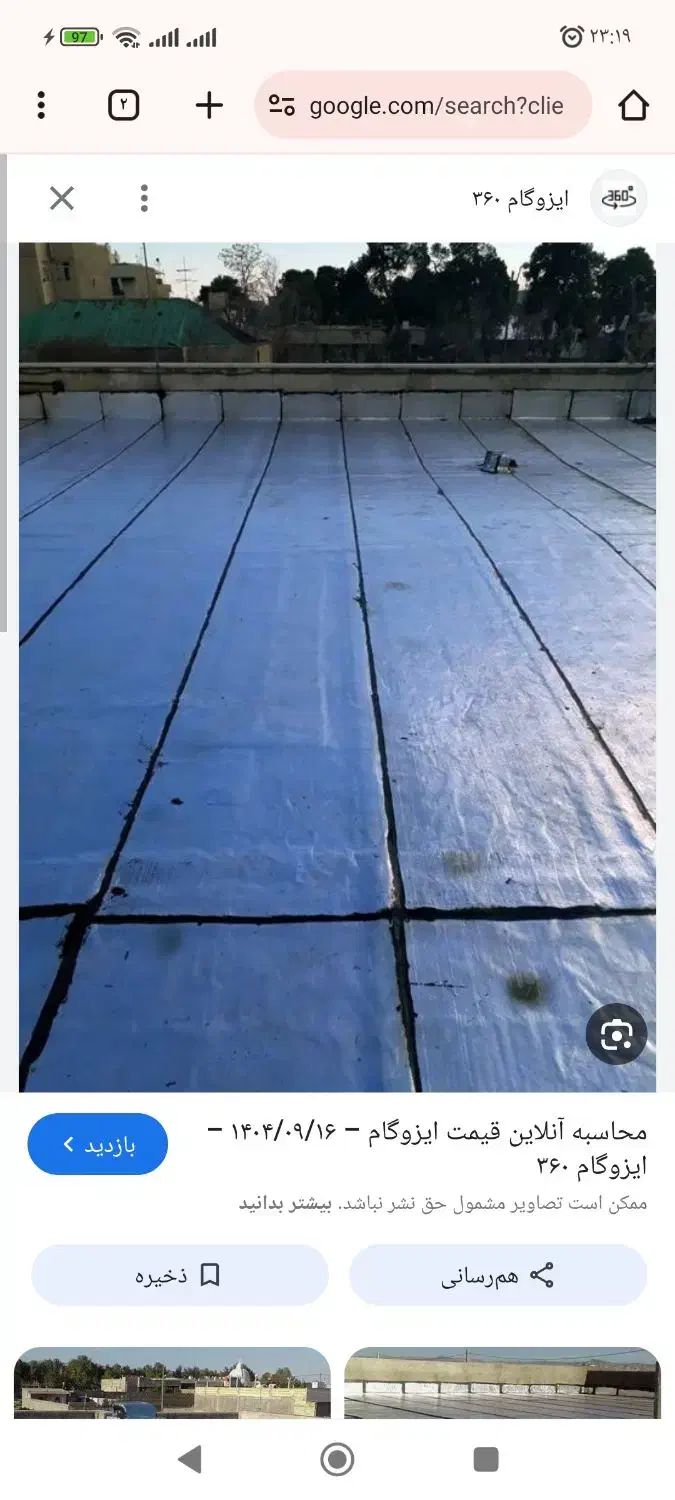 لوله کشی و ایزوگام کاری|خدمات پیشه و مهارت|چابهار, |دیوار