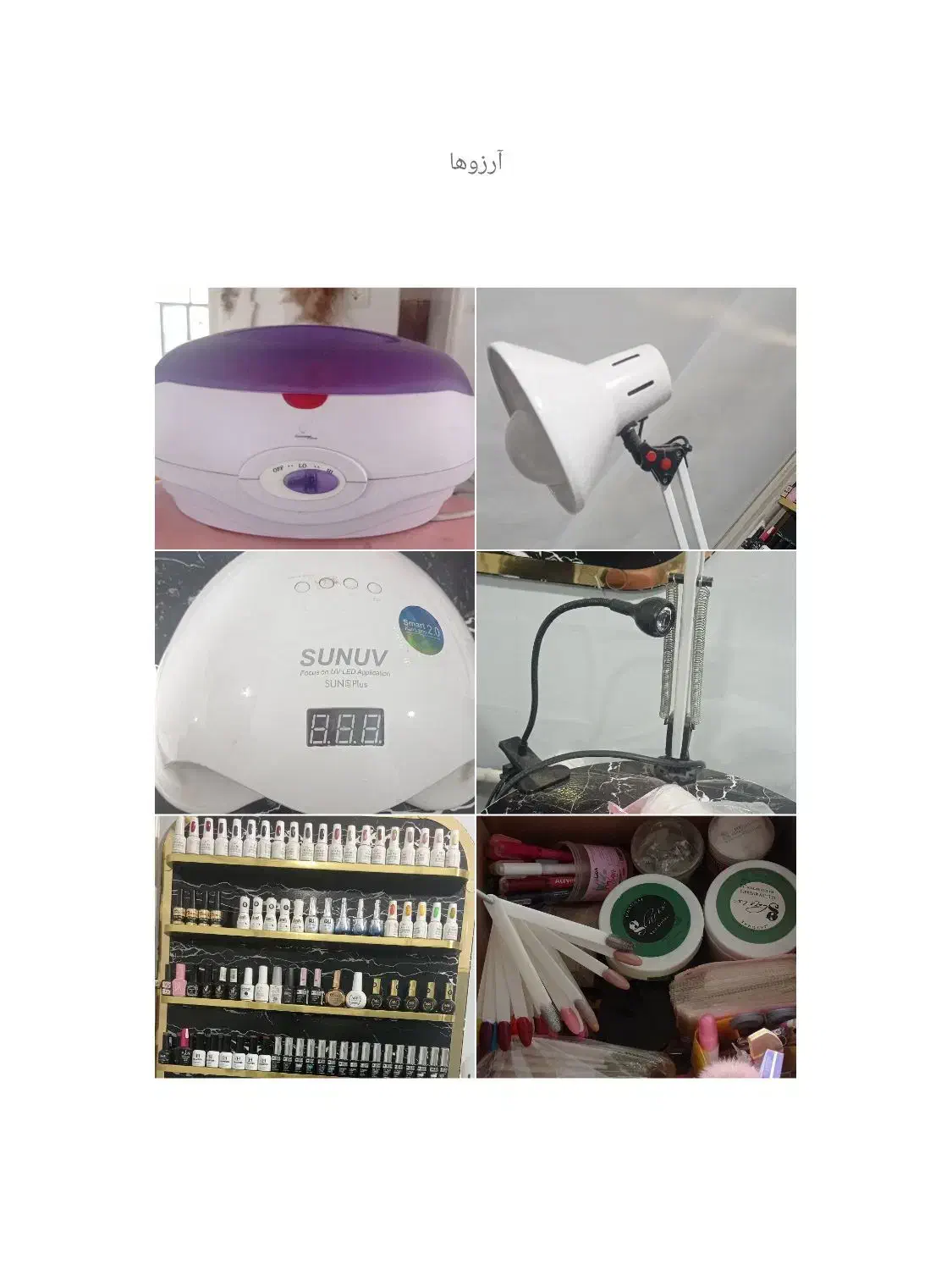 فروش لوازم کاشت ناخن درحد نو|آرایشی، بهداشتی، درمانی|سقز, |دیوار