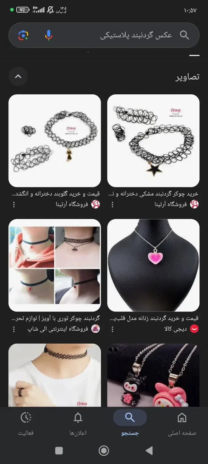 طلای گمشده|اشیا|شیراز, شاهچراغ|دیوار