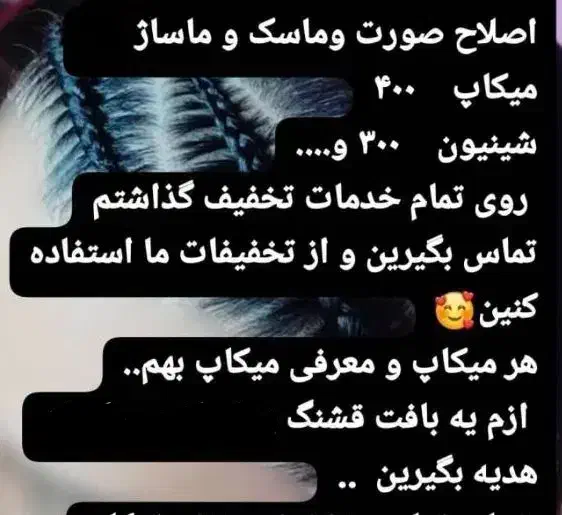 خدمات زیبایی|خدمات آرایشگری و زیبایی|رفسنجان, |دیوار