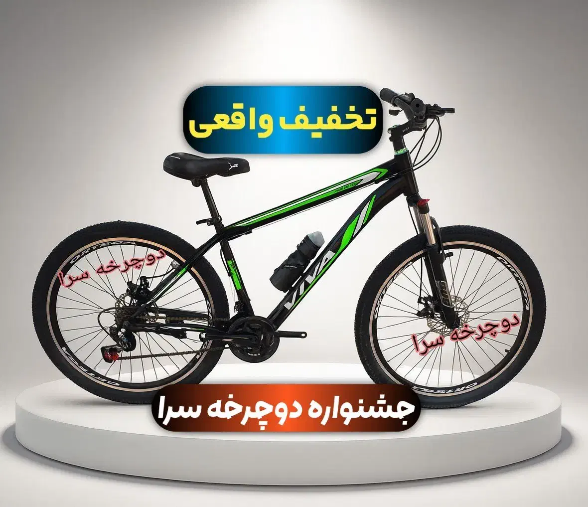 جشنواره ویژه دوچرخه سرا ۲۰/۲۴/۲۶/۲۷|دوچرخه، اسکیت، اسکوتر|گرگان, |دیوار