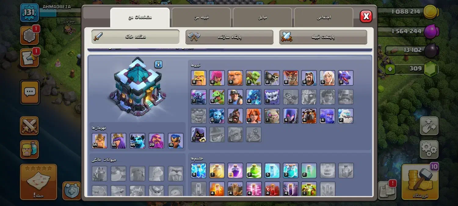 اکانت کلش آف کلنز تان 13 مکس|کنسول، بازی ویدئویی و آنلاین|شیروان (خراسان), |دیوار