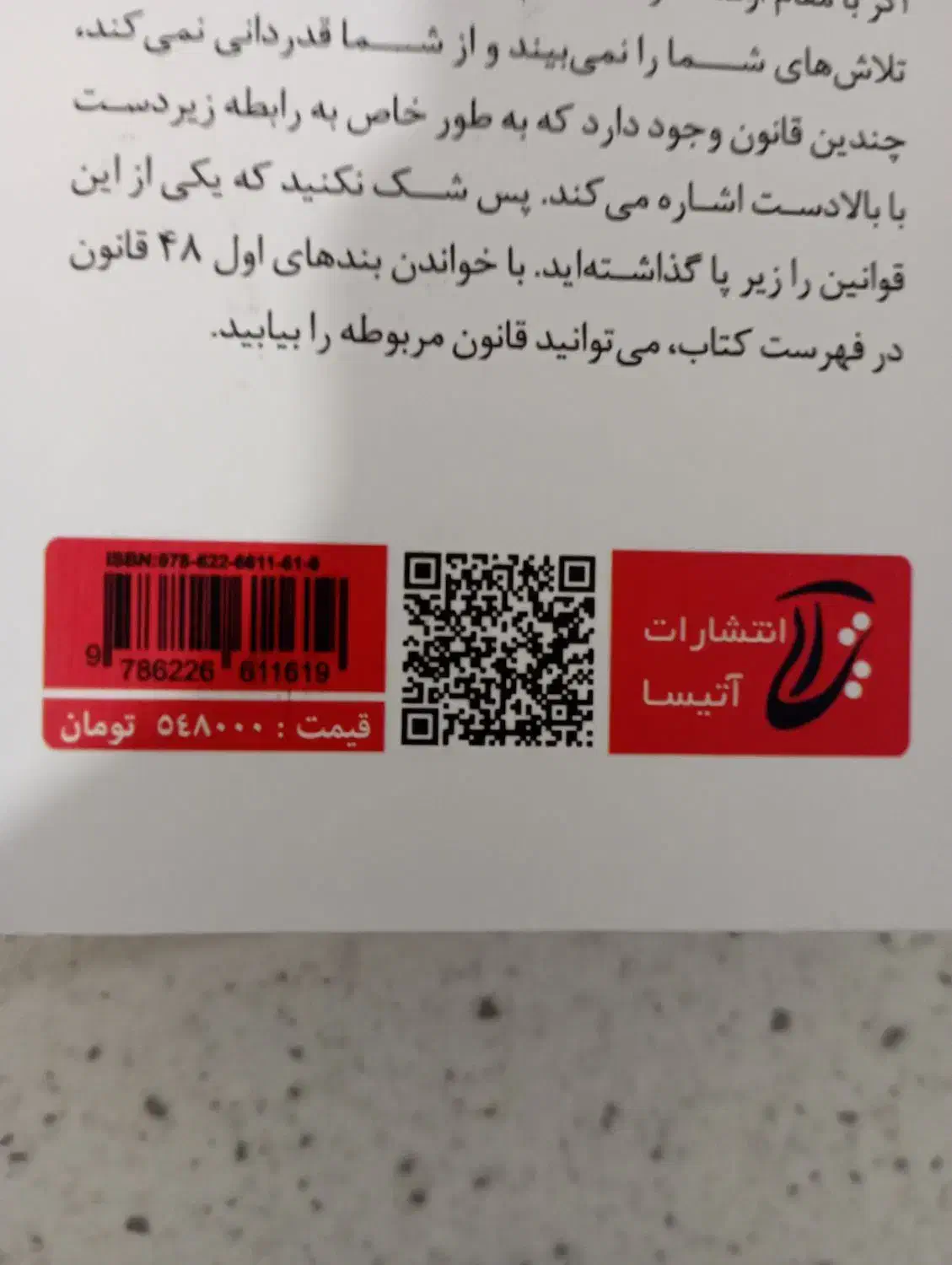 کتاب|کتاب و مجله ادبی|رشت, کوی حسینی|دیوار