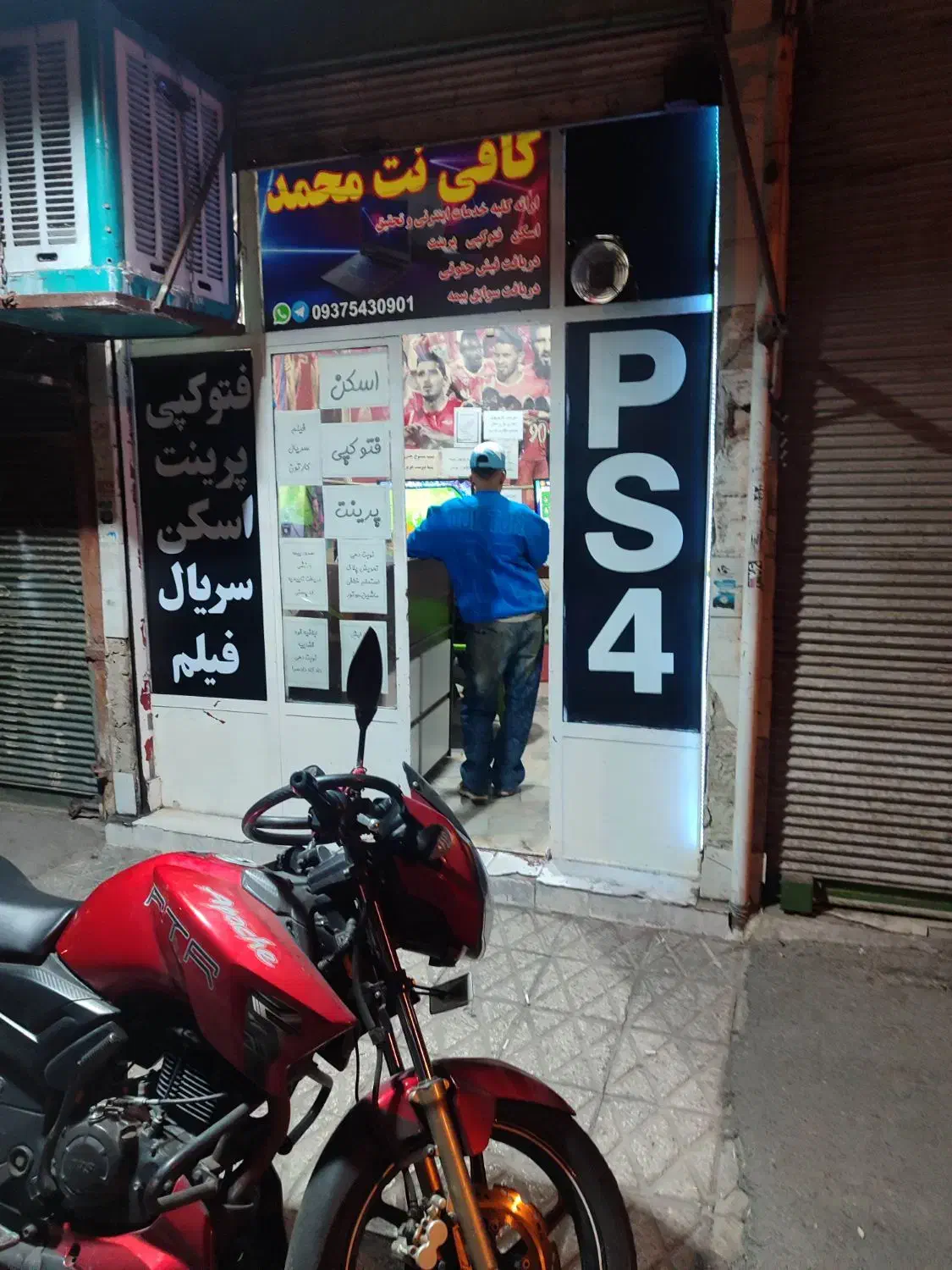 فروش  کافی نت و گیم نت محمد|فروش مغازه و غرفه|تهران, مینابی|دیوار