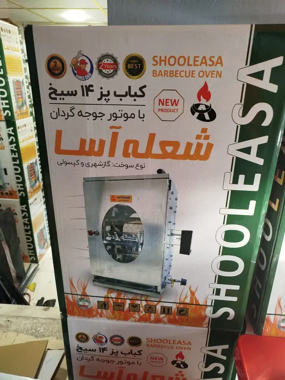 پخش منقل و کباب پز|اجاق گاز و لوازم برقی پخت‌وپز|قم, شاه ابراهیم|دیوار