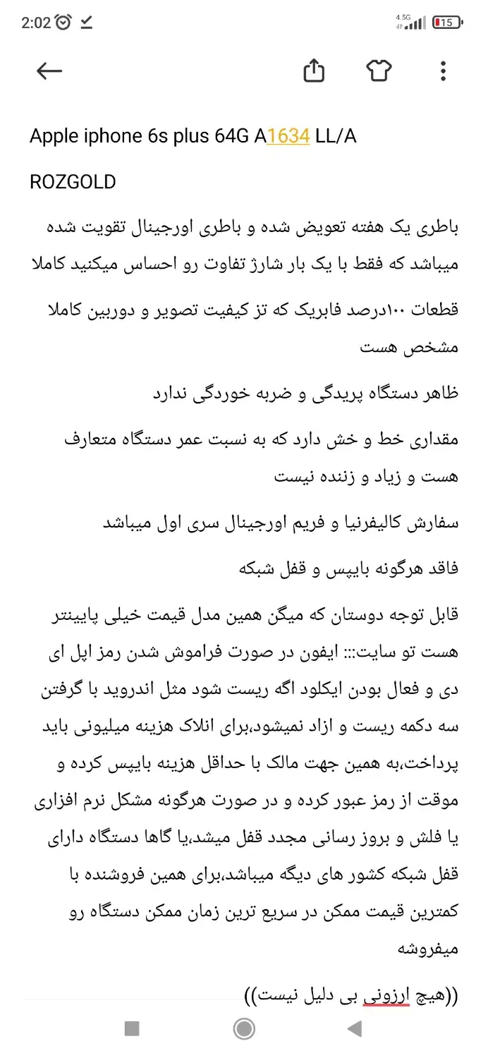 iphone 6S plus 64G LL/A|موبایل|قائمشهر, |دیوار