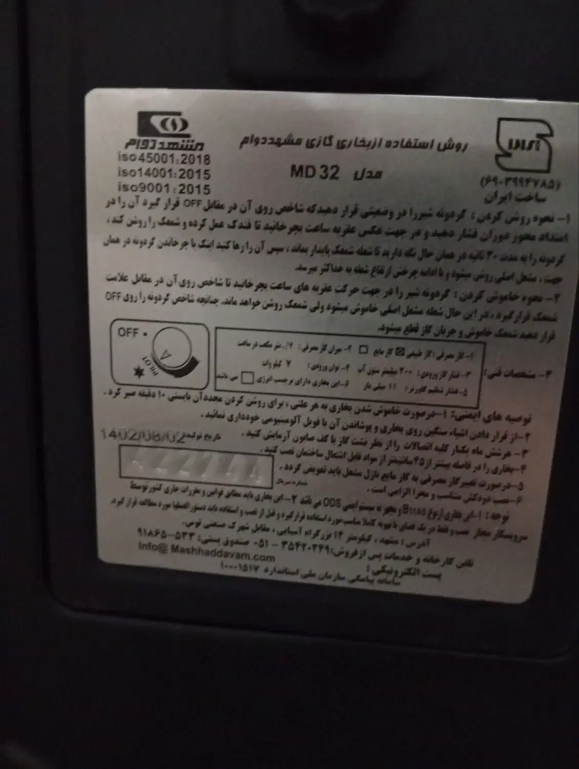 بخاری مشهددوام|بخاری، هیتر، شومینه|کاشمر, |دیوار