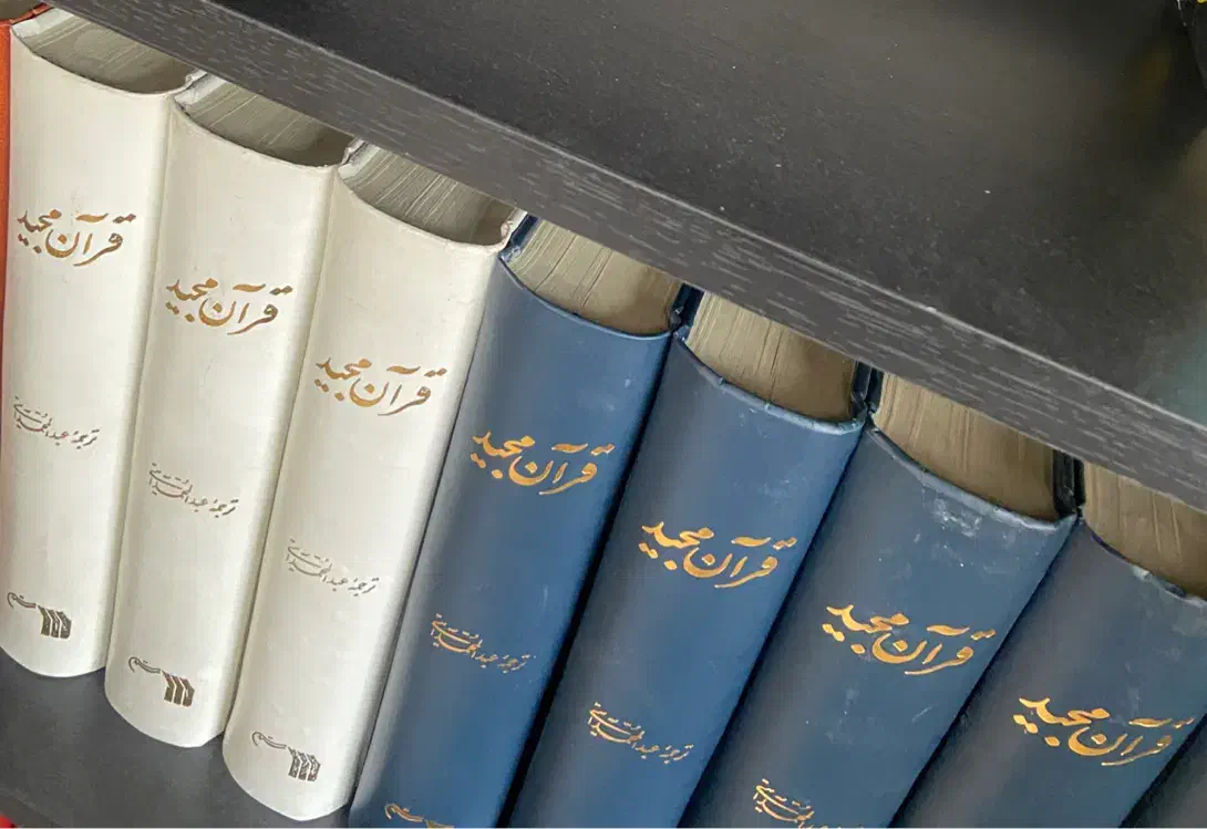 قرآن مجید|کتاب و مجله مذهبی|تهران, هلال احمر|دیوار