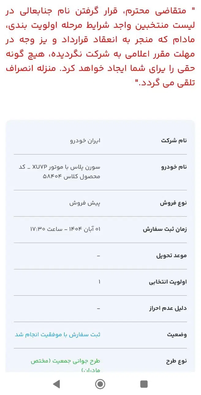 حواله خودر|خودرو سواری و وانت|زابل, |دیوار