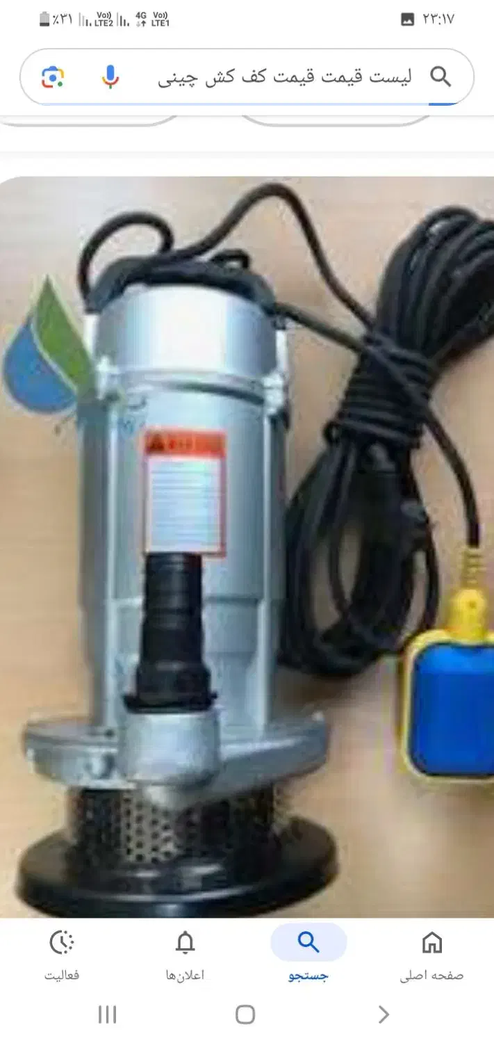 لوازم شخصی|سایر لوازم برقی|بیرجند, |دیوار