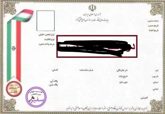 اخذِ جواز کسب صنفی و خانگی دس چک( زیر قیمت)|خدمات مالی، حقوقی و اداری|تهران, آشتیانی|دیوار