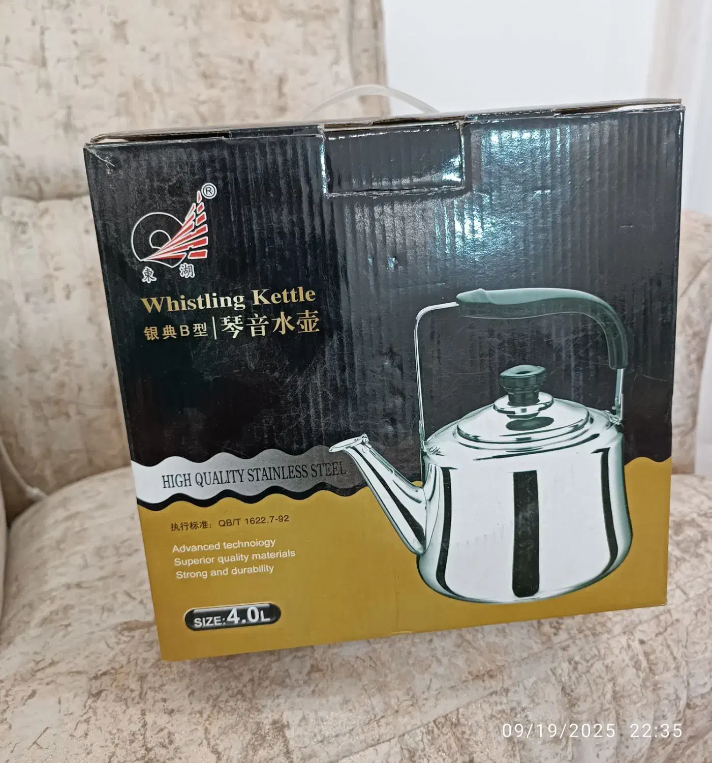 کتری نو ( آک) سوت دار|قوری، کتری، قهوه‌ساز دستی|قم, میرزائیه|دیوار