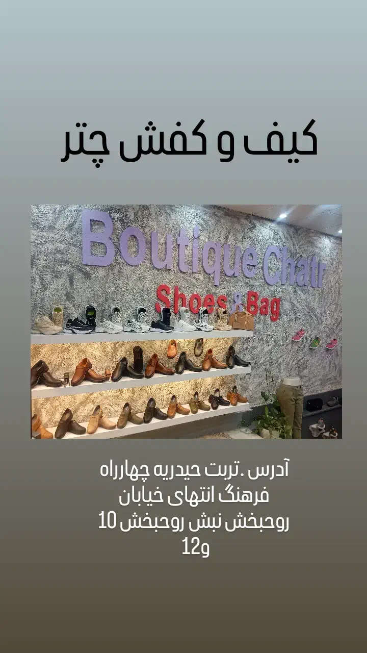 کفش مجلسی چتر|کیف، کفش، کمربند|تربتحیدریه, بازار|دیوار