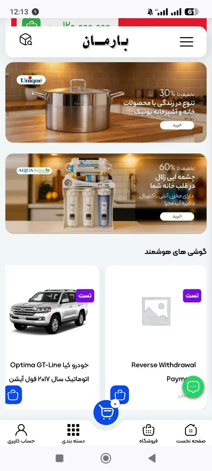 سایت فروشگاهیی وردپرس آماده فعالیت با قیمت اقتصادی|خدمات رایانهای و موبایل|هشتگرد, شهرک گلها|دیوار