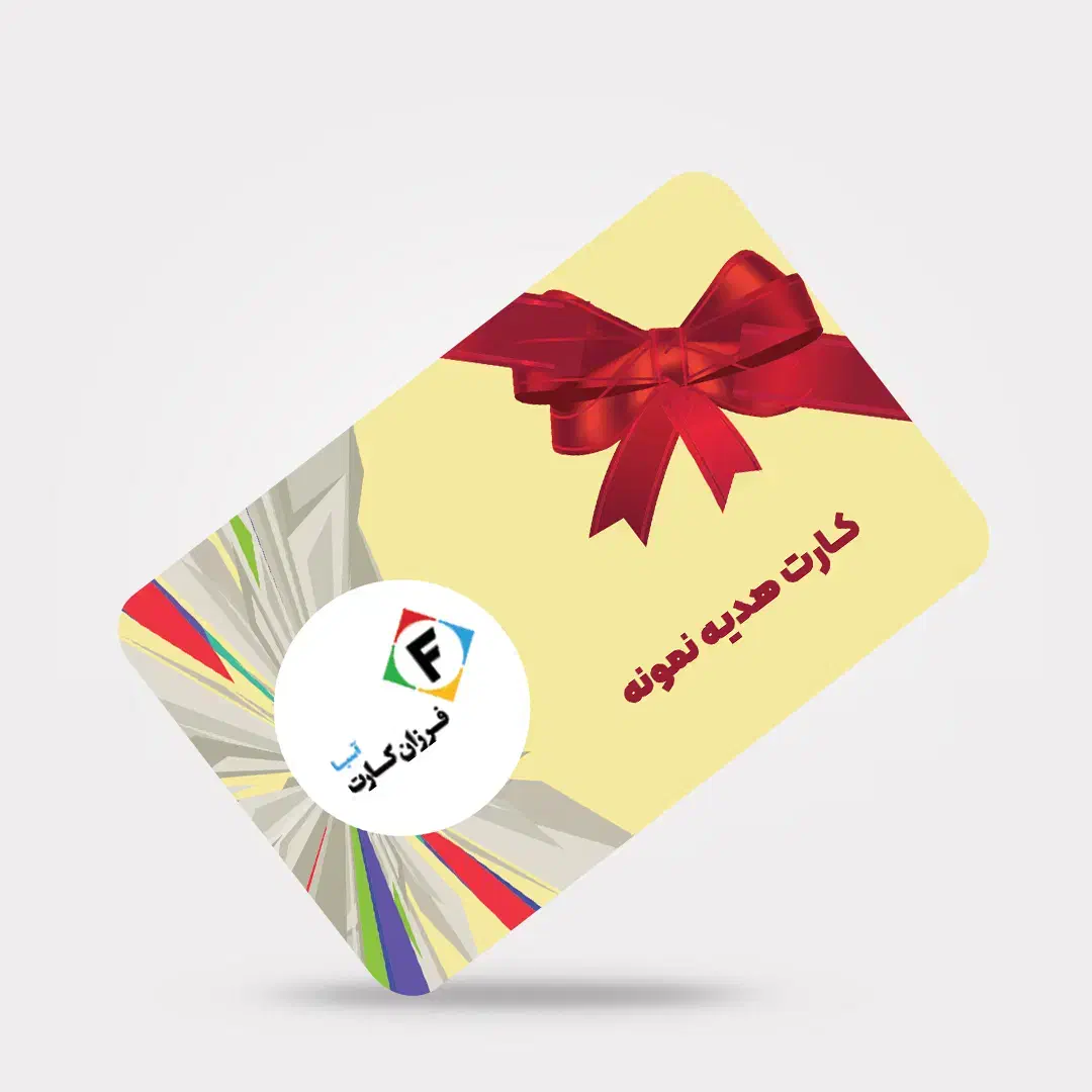 کارت هدیه|کارت هدیه و تخفیف|شیراز, میانرود|دیوار