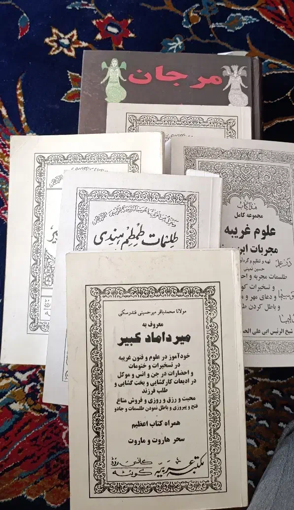 تعدادی کتاب دعا|کتاب و مجله مذهبی|شیراز, اصلاح‌نژاد|دیوار