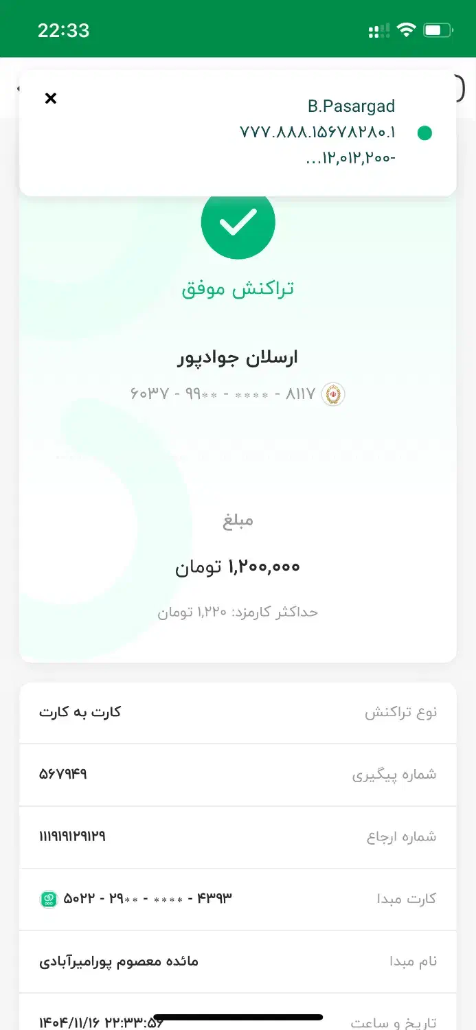 جکj5|خودرو کلاسیک|لاهیجان, کوی خزر|دیوار