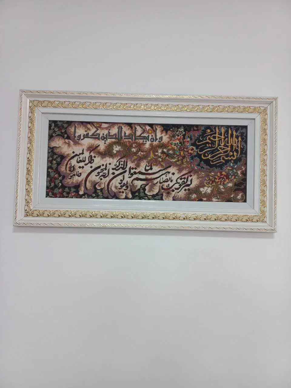 تابلو فرش ان یکاد|تابلو فرش|گرگان, |دیوار