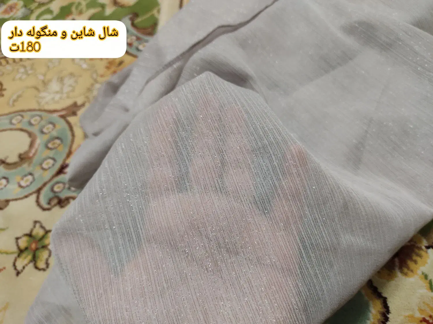 شال  در حدنو|لباس|زابل, |دیوار