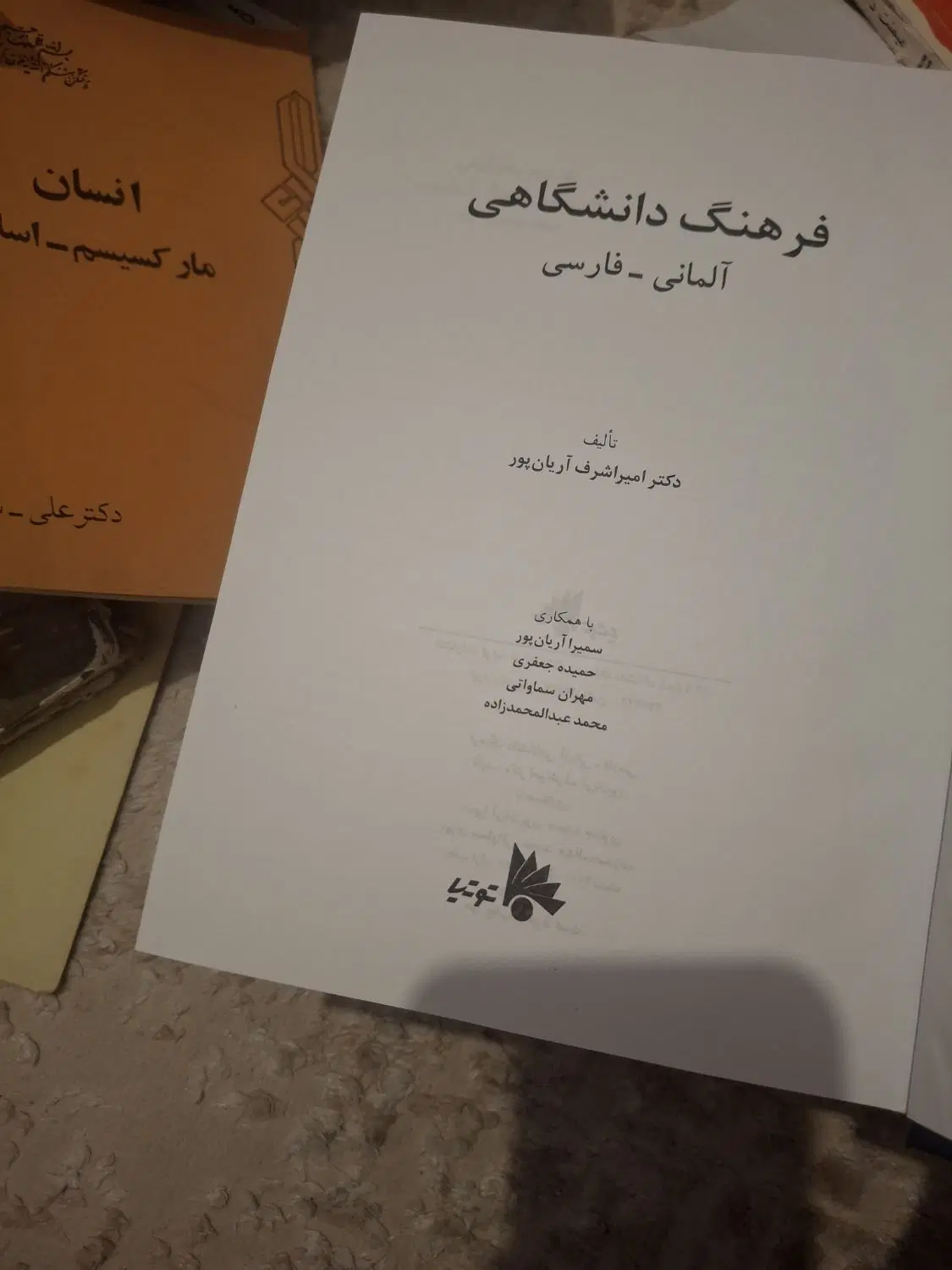 فرهنگ لغت فارسی المانی|کتاب و مجله آموزشی|تهران, تجریش|دیوار