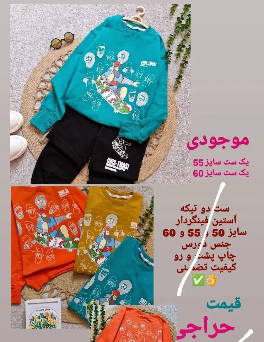 لباس به قیمت عمده|کفش و لباس بچه|بندر ماهشهر, |دیوار