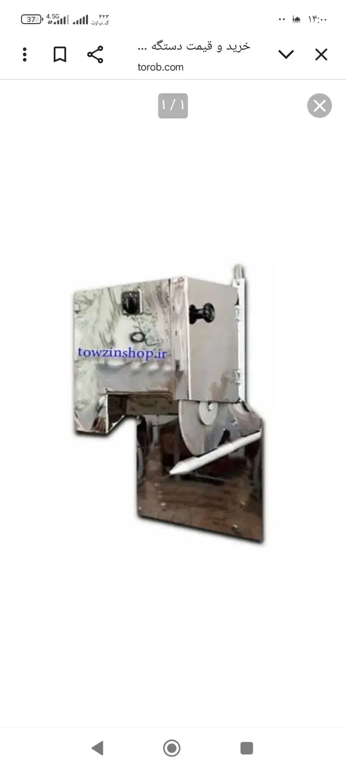 مرغ تکه کن دیواری استیل|ماشین‌آلات صنعتی|بندرلنگه, |دیوار