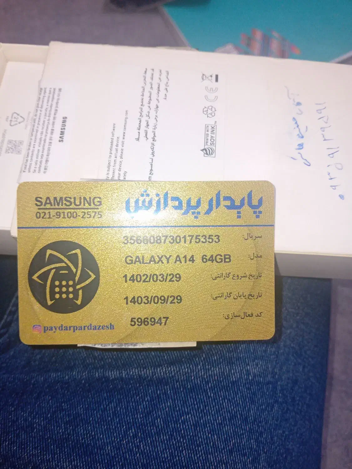 گوشی A14|موبایل|قم, نیروگاه|دیوار