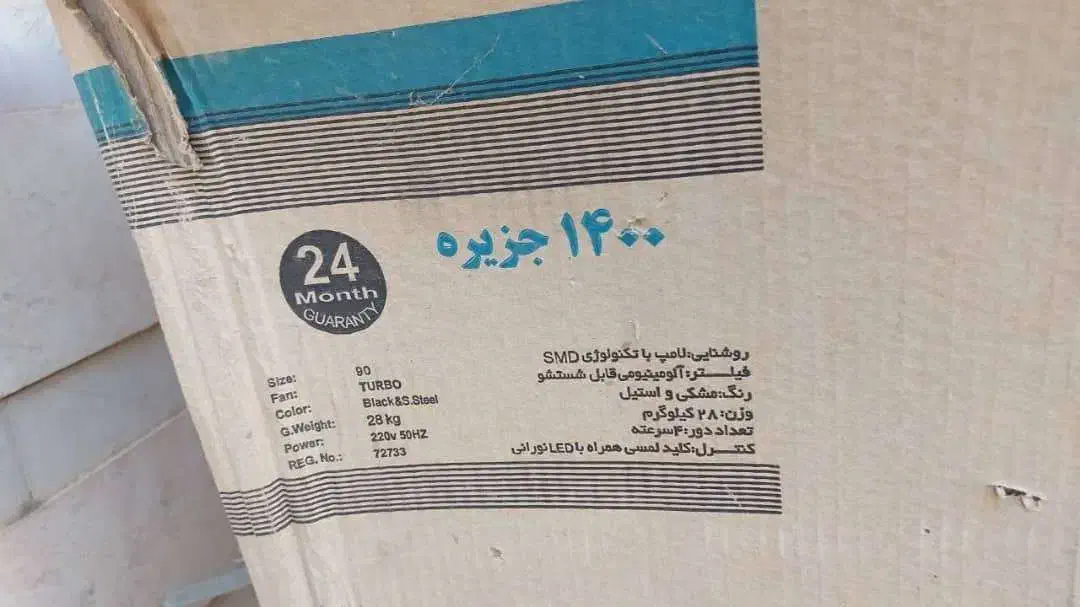 هود جزیره ۱۴۰۰ کن|هود|اصفهان, باغ زرشک|دیوار