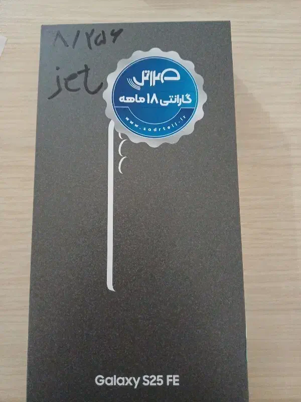 s25 fe 256g|موبایل|قم, عمار یاسر|دیوار