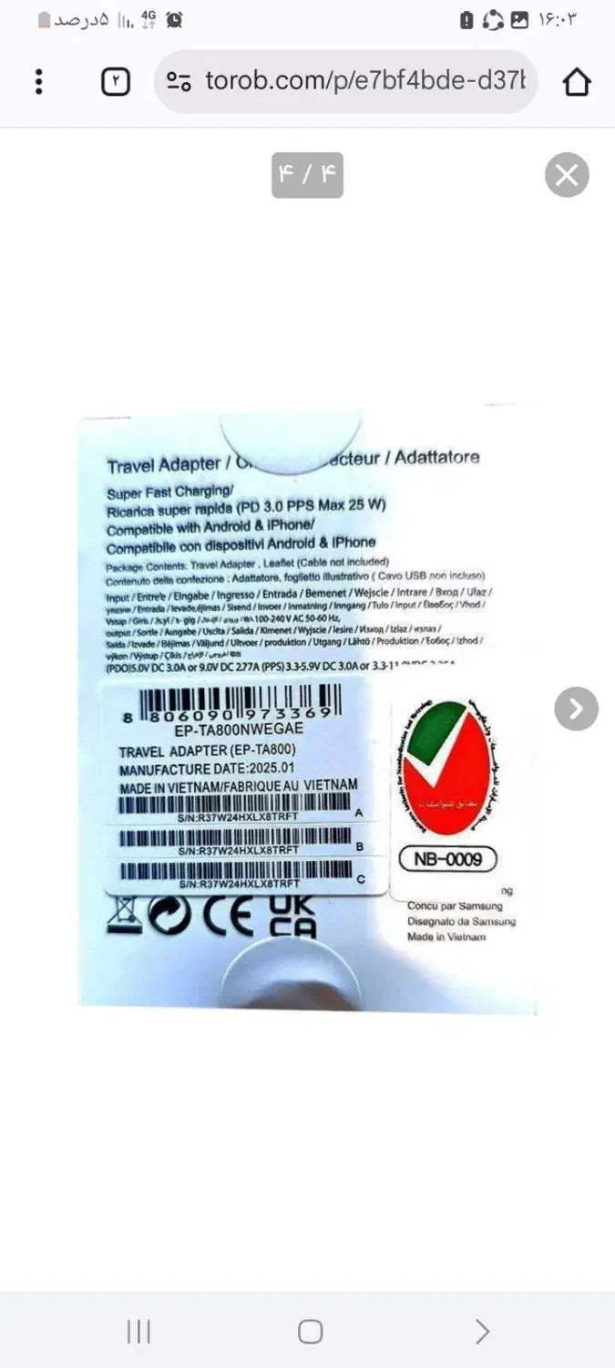 کله شارژر اصلی|لوازم جانبی موبایل و تبلت|خرمآباد, |دیوار