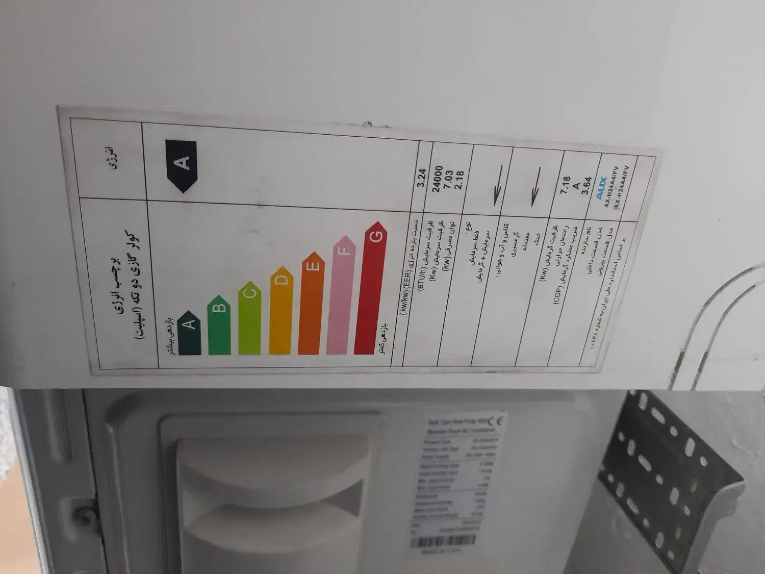 اسپیلت۲۴۰۰۰ AUX|کولر گازی و فن‌کوئل|شفت, |دیوار