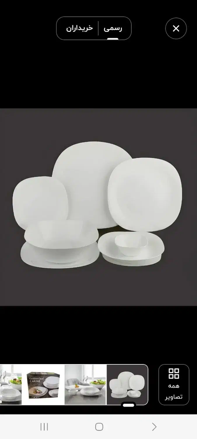 سرویس غذا خوری ۲۶تیکه|ظروف سرو و پذیرایی|کارون, |دیوار