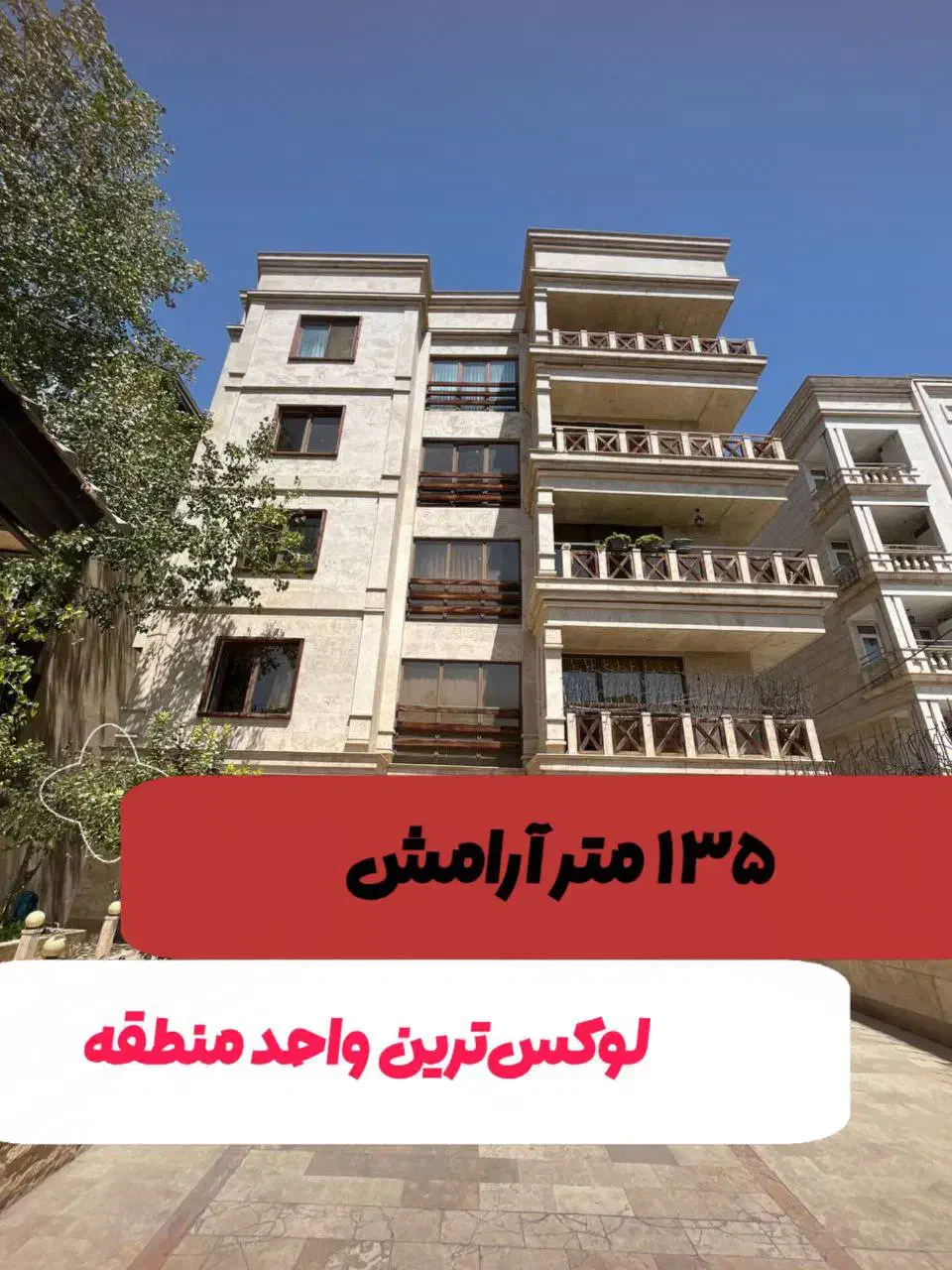 خانه‌ای دلباز با تراس بزرگ و آرامش همیشگی|فروش آپارتمان|کرج, کوی مهر|دیوار