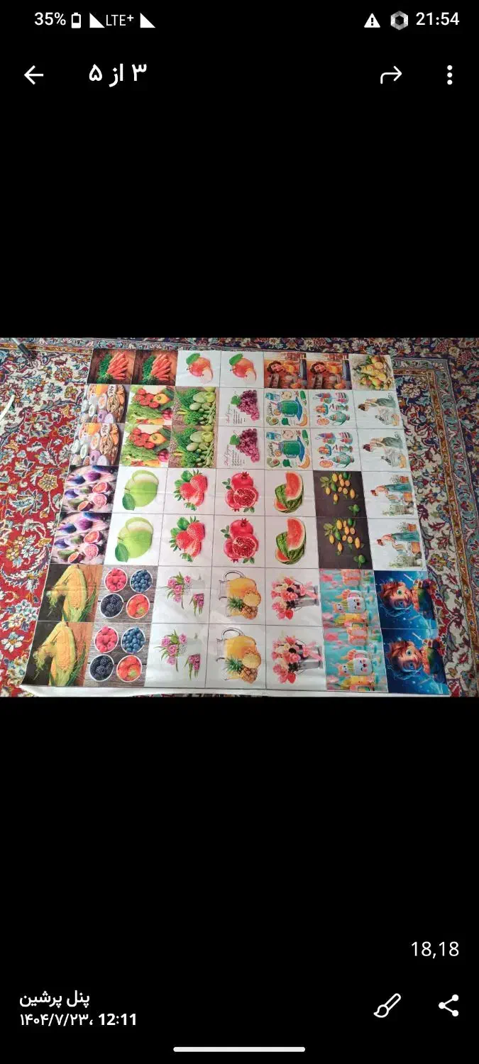 پنل پرشین|سفره، حوله، دستمال آشپزخانه|مشهد, شهید معقول|دیوار