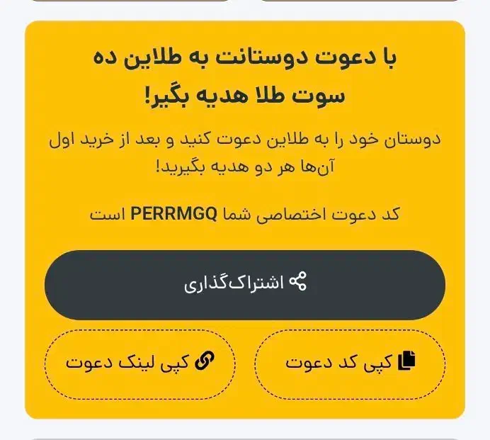 ۱۰ میلی گرم طلا هدیه|کارت هدیه و تخفیف|تهران, دکتر هوشیار|دیوار