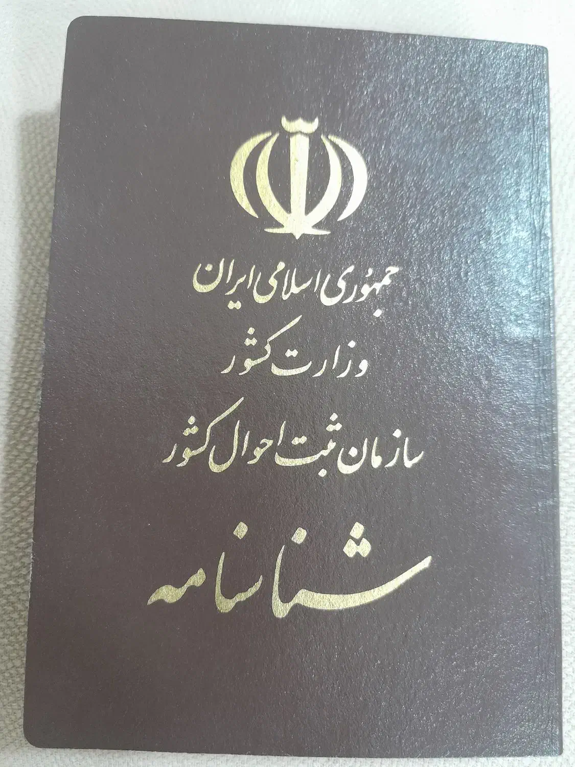 گمشده|اشیا|قم, شهرک فاطمیه|دیوار