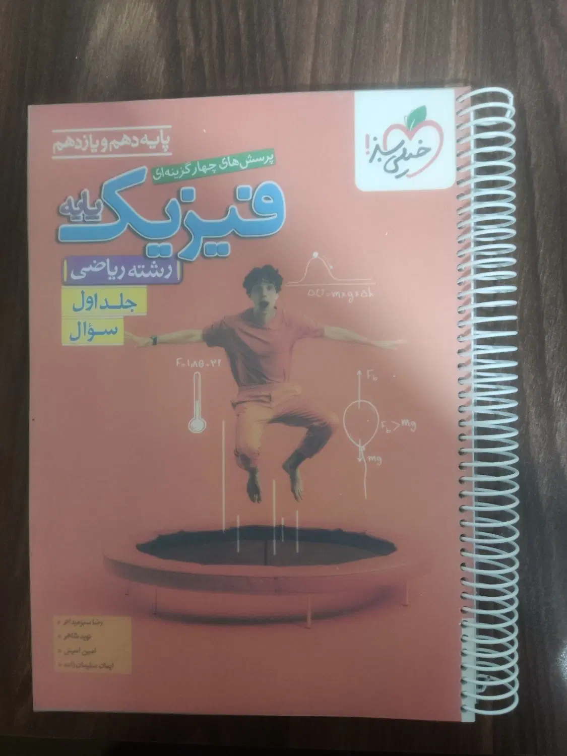 ۱۴۰۴|کتاب و مجله آموزشی|ارومیه, |دیوار