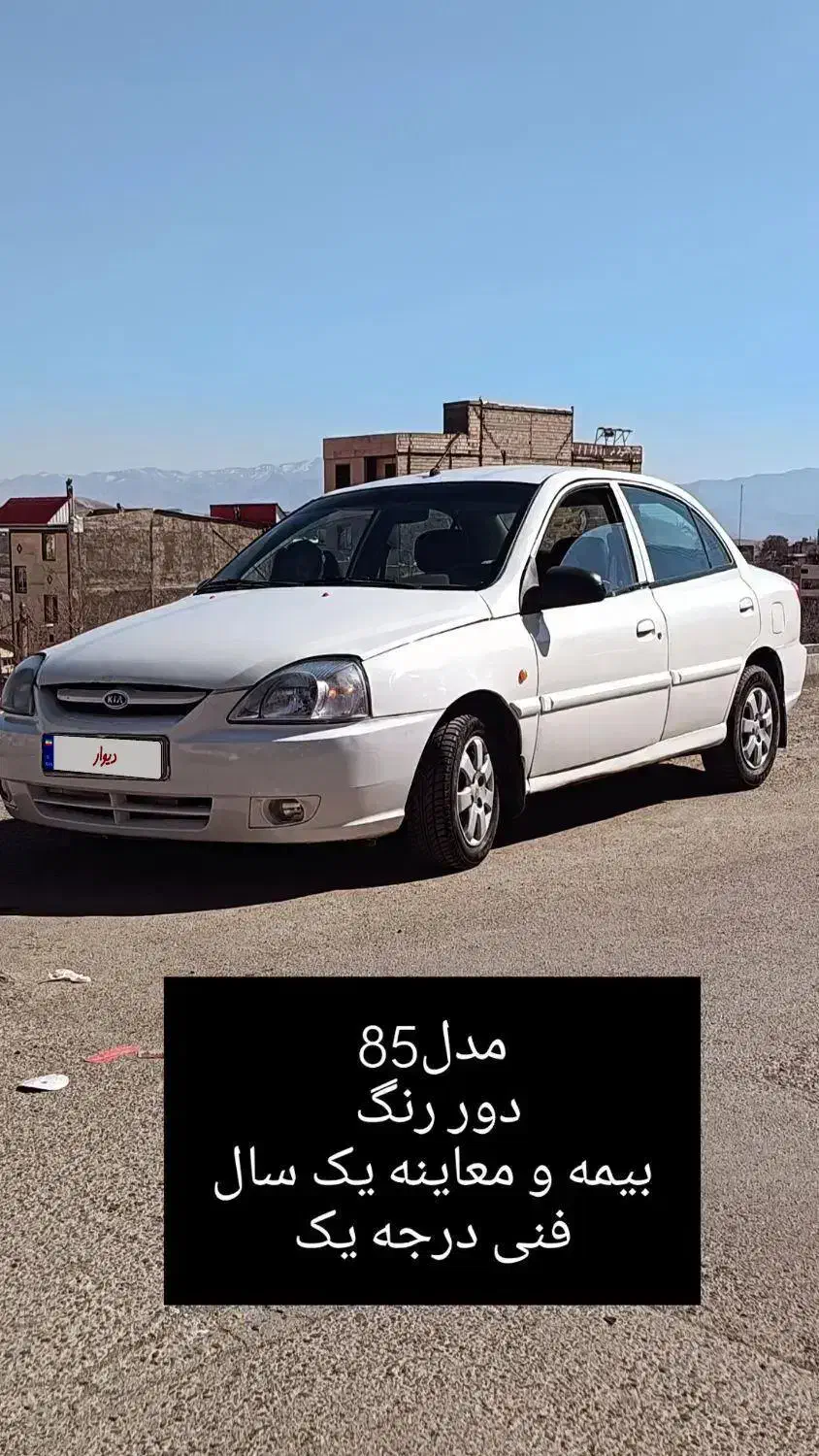 ریو مدل 85|خودرو سواری و وانت|تهران, شهرک امام خمینی|دیوار