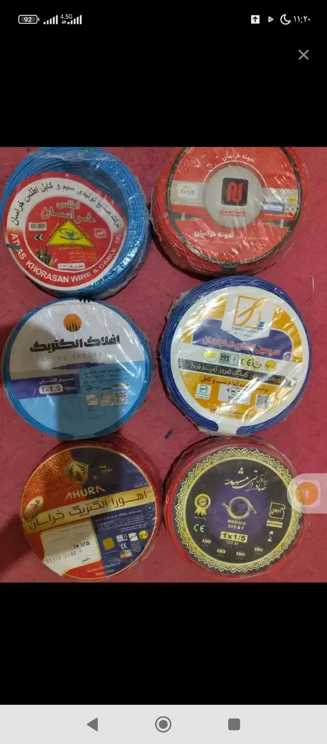 سیم برق|مصالح و تجهیزات ساختمان|مشهد, کشف|دیوار
