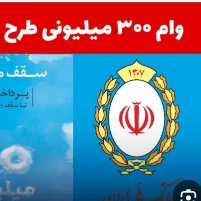 وام مهربانی 4درصد|خدمات مالی، حسابداری، بیمه|اصفهان, شهرک میلاد|دیوار