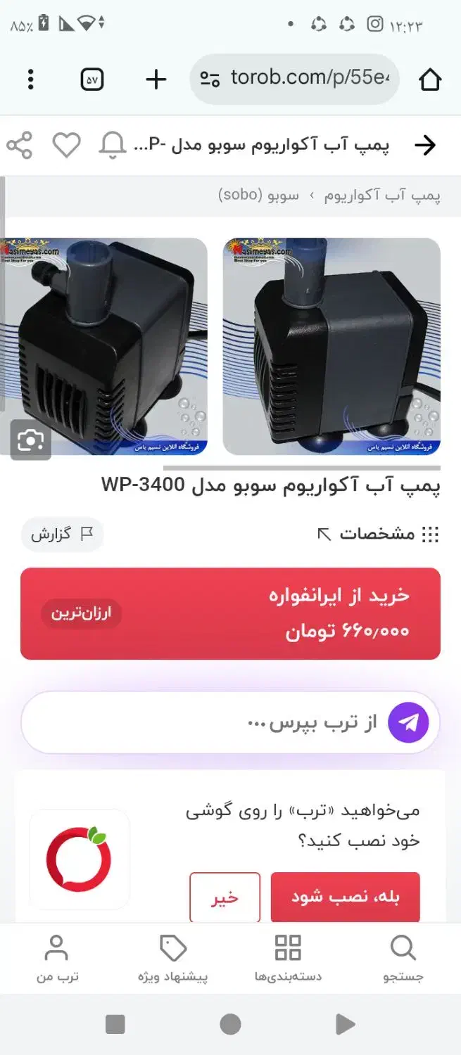 پمپ آبنما|ماهی|همدان, |دیوار