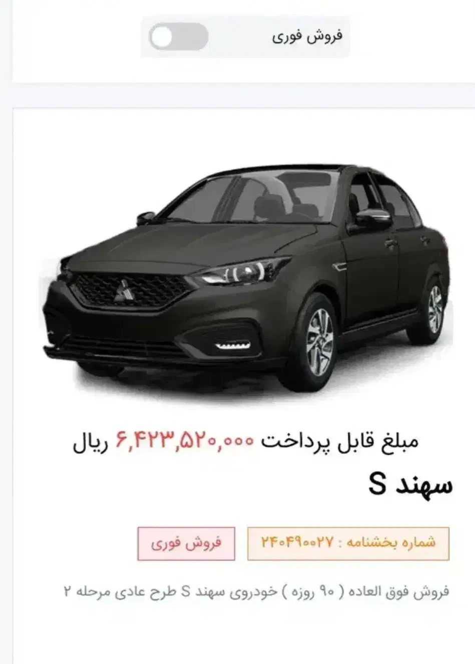 حواله سهند s با سیستم SBR|خودرو سواری و وانت|شیراز, شاپورجان|دیوار