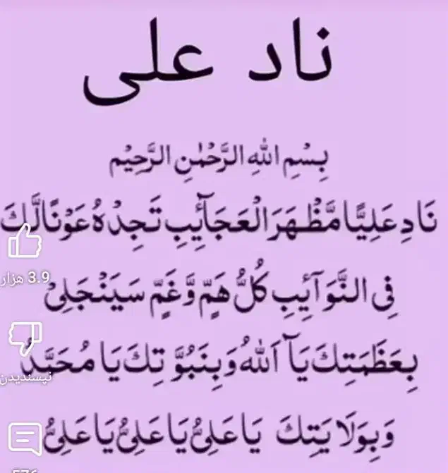 خواندن نماز و روزه همراه با قراعت قرآن کریم...و|خدمات پذیرایی، مراسم|یزد, |دیوار