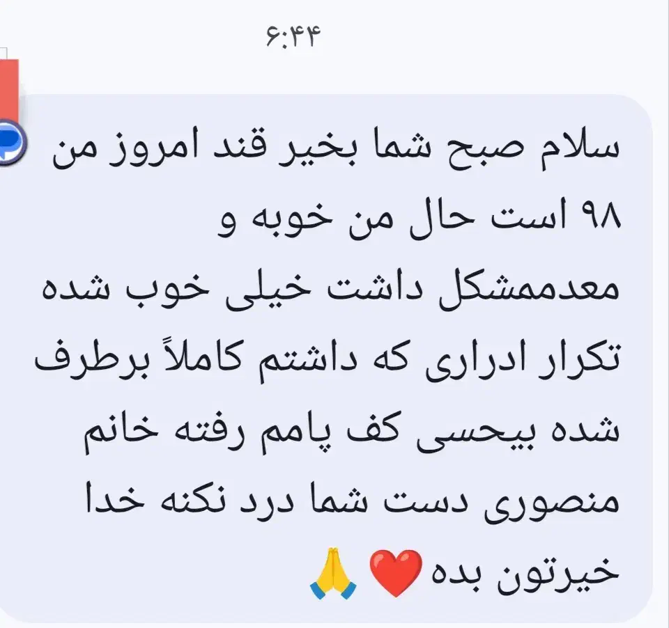 پایان دیابت(درمان و قطع داروی شیمیایی|خدمات آرایشگری و زیبایی|قطرویه, |دیوار