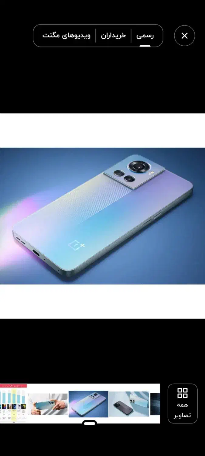 وان پلاس Ace آکبند 256 گیگ، 5G|موبایل|تهران, کوثر|دیوار