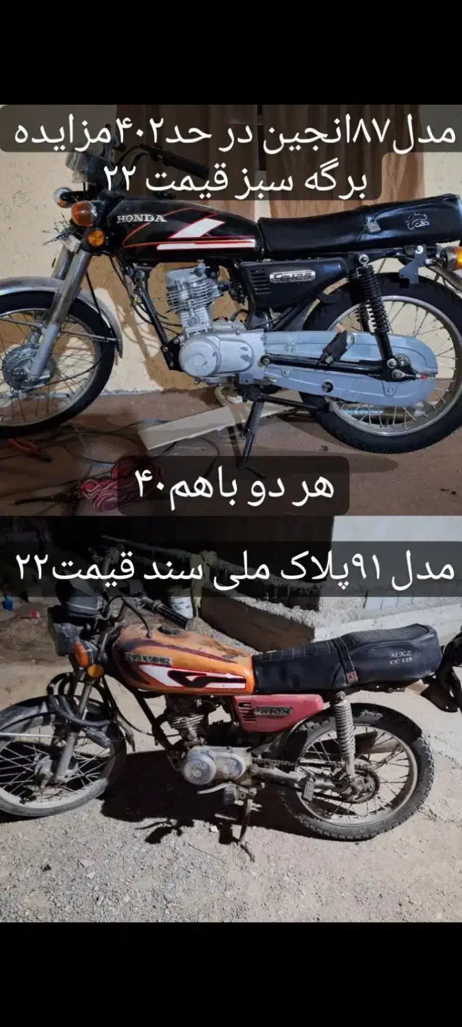 دوتا موتور۴۰|موتورسیکلت|فین, |دیوار