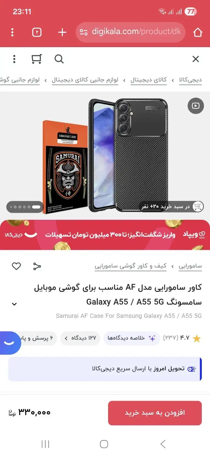 قاب گوشی a55|لوازم جانبی موبایل و تبلت|رباط‌کریم, رباط‌کریم|دیوار