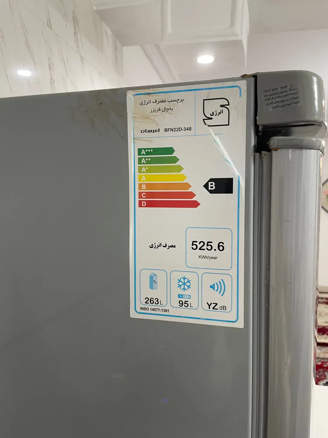 یخچال و فریزر امرسان|یخچال و فریزر|سیسخت, |دیوار