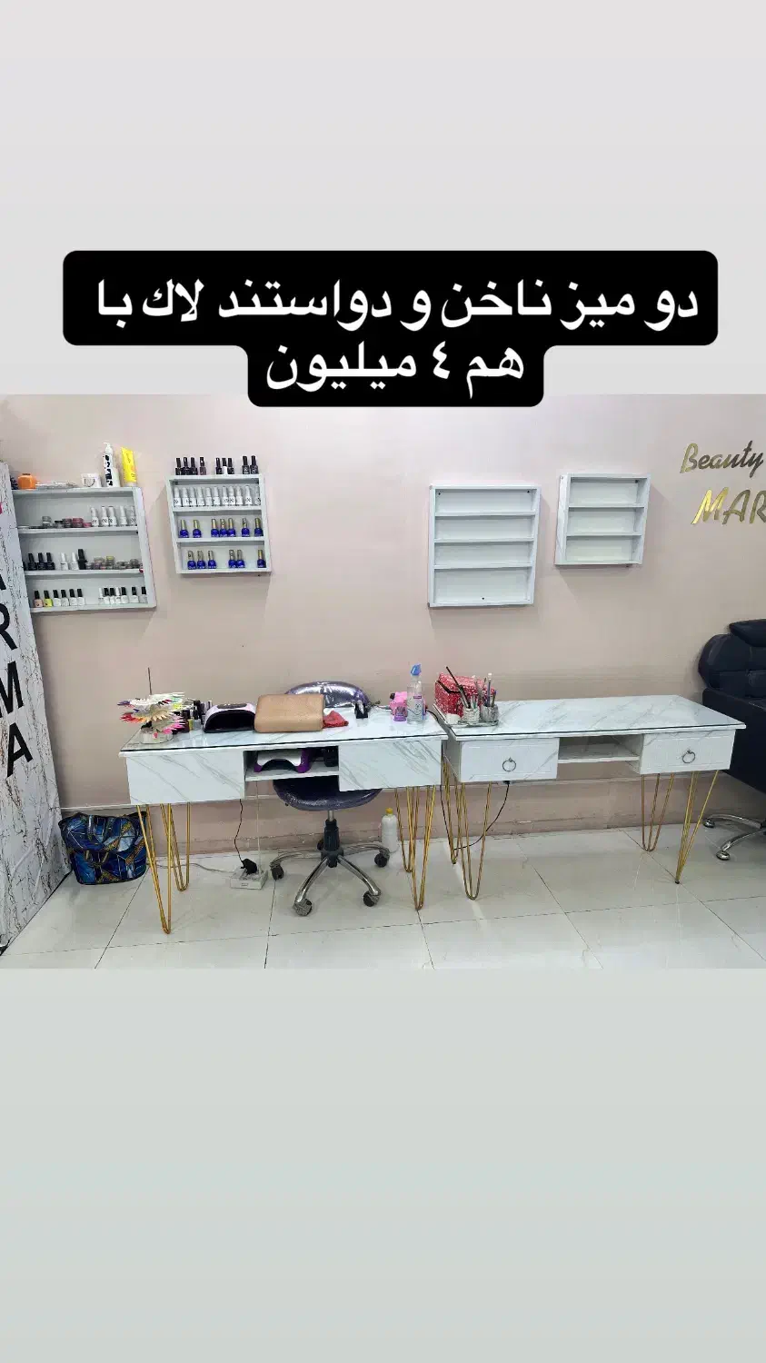 قیمتها روی اجناس زده شده تمامی اجناس در حد نو هست|آرایشگاه و سالن‌های زیبایی|فردیس, شهرک شهید حسینی|دیوار